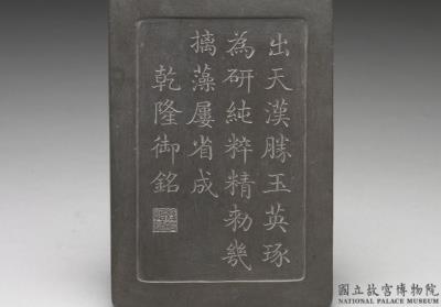 图片[3]-Songhua rectangular purple inkstone, Qing dynasty, Qianlong reign (1736-1795)-China Archive